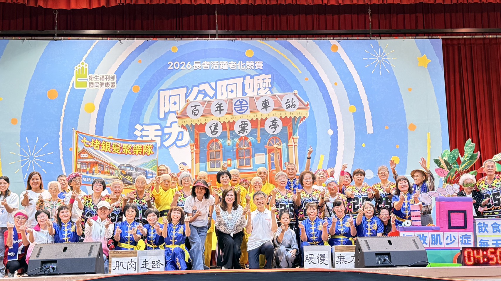 七堵銀髮聚樂隊奪常勝組銀獎合影