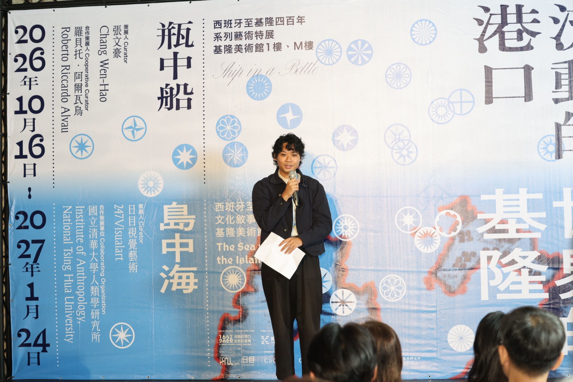 策展團隊代表致詞