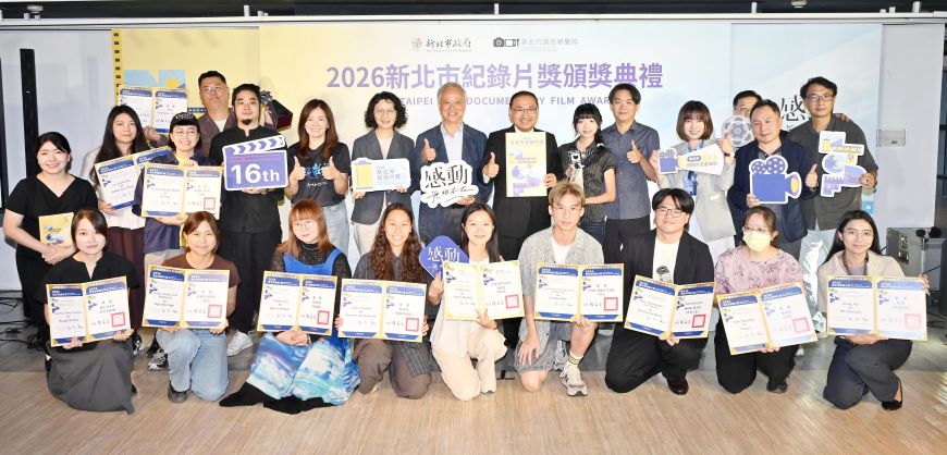 《圖說》2026新北市紀錄片獎揭曉記者會合影，第二排右為新聞局長李利貞。〈新聞局提供〉