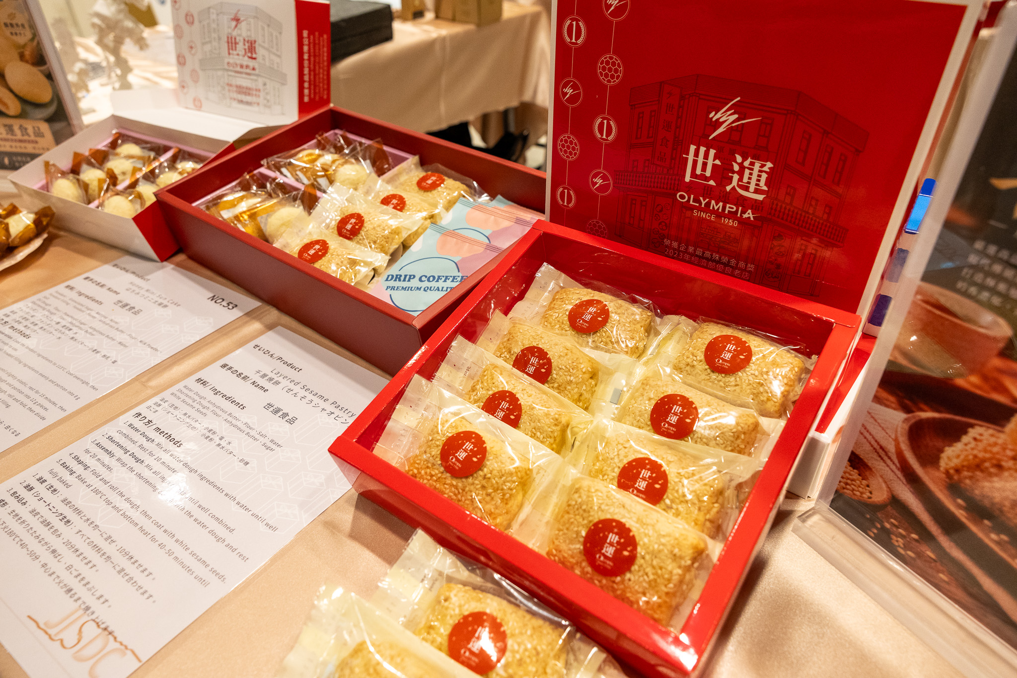 台灣老店新動力驚豔東京!世運食品、三統漢菓子、長壽田 日本伴手禮競賽勇奪11金 11 IMG 0948