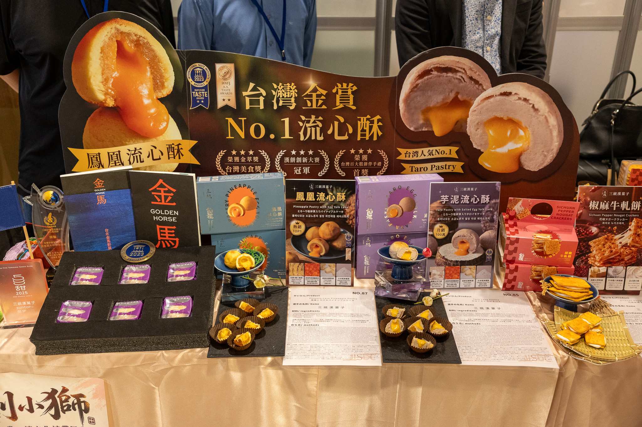 台灣老店新動力驚豔東京!世運食品、三統漢菓子、長壽田 日本伴手禮競賽勇奪11金 12 IMG 0612