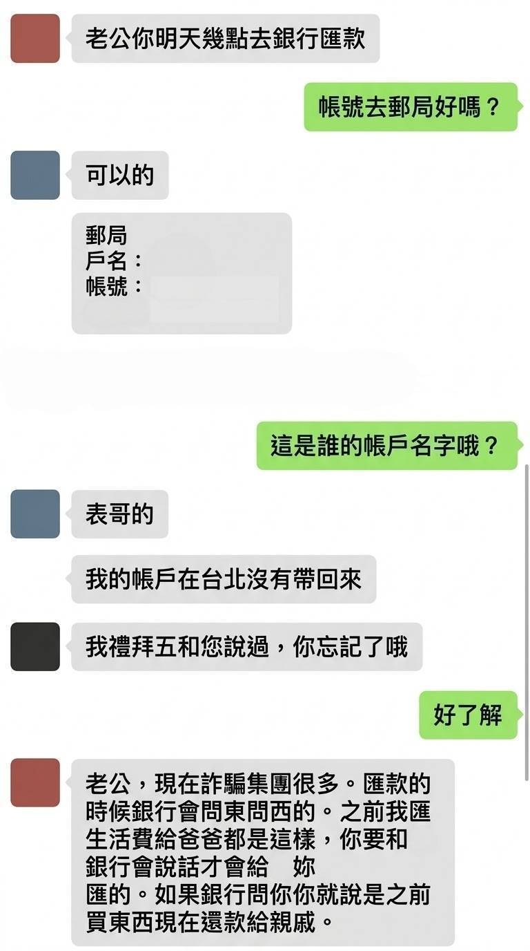 詐團教陳男應對行員說是「還親戚購物款」