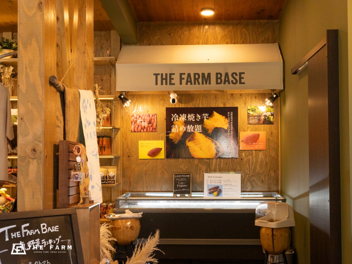 千葉香取農園度假村THE FARM推「農產品裝到飽」 冷凍烤地瓜950日圓、蘑菇650日圓