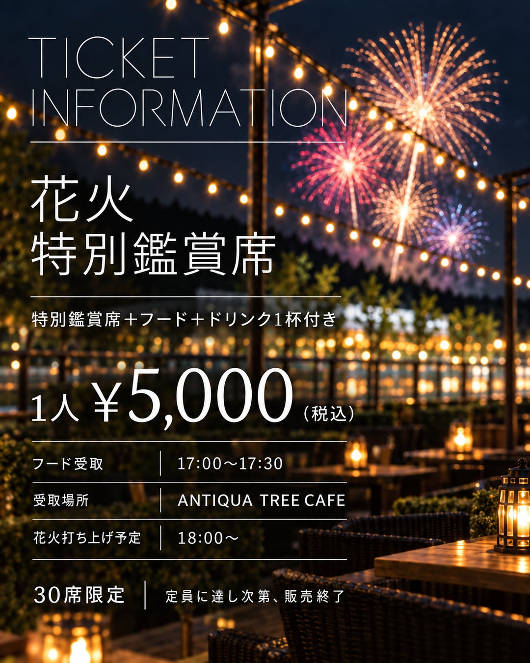 大阪岸和田WHATAWON推「KCP未來煙火」特等席 10月25日限30席、含4道餐點5,000日圓