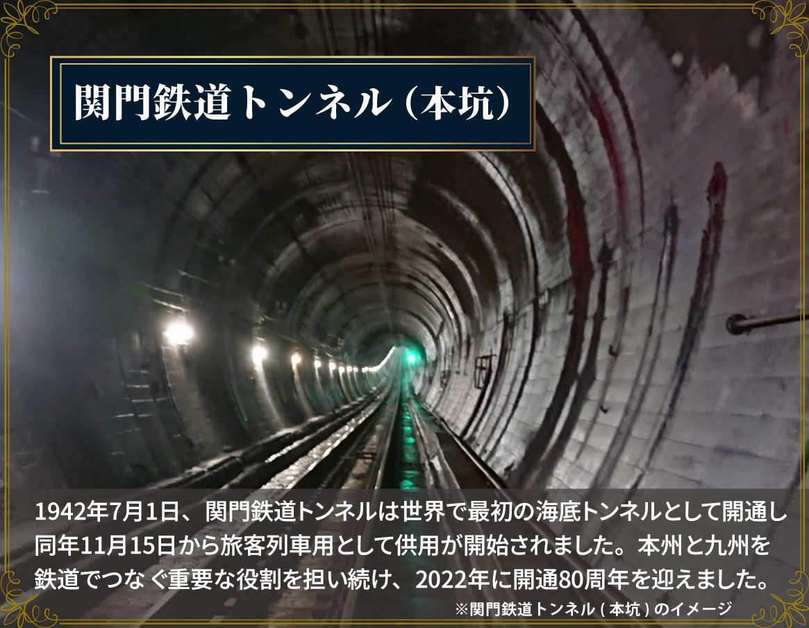 JR九州開放關門鐵道海底隧道步行 搭鋁製巡檢車跨越福岡山口縣界,每人8萬日圓