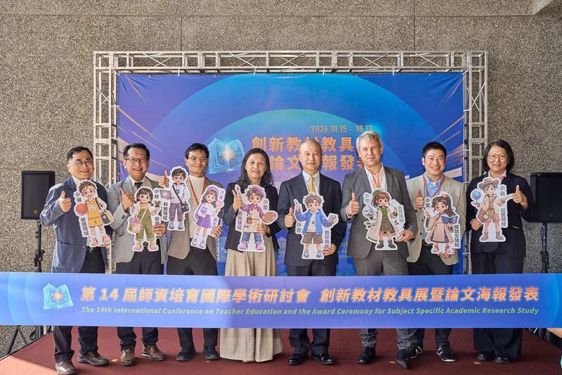 善用AI讓教與學更精彩 迎向AI協作時代的師培創新 第14屆師資培育國際學術研討會北教大登場,共繪教師專業新藍圖