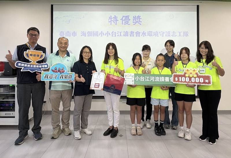 環境部表揚南區優良水環境巡守隊 公私協力共築永續水環境