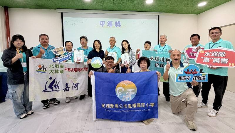環境部表揚南區優良水環境巡守隊 公私協力共築永續水環境