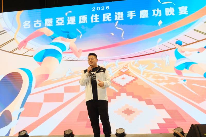 原民會舉辦2026亞運原住民選手慶功晚宴 曾主委親臨頒授殊榮 持續深化「拔尖與潛優計畫」