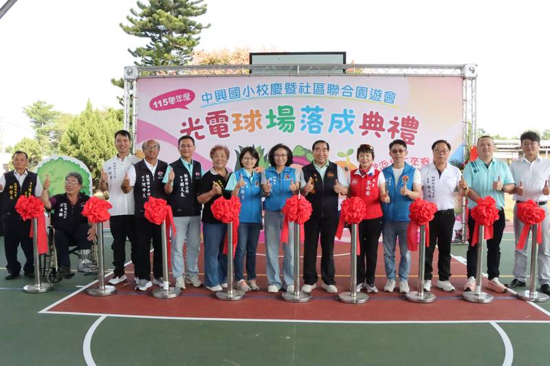 中興國小光電球場啟用 打造優質學習與運動環境 落實綠能永續教育