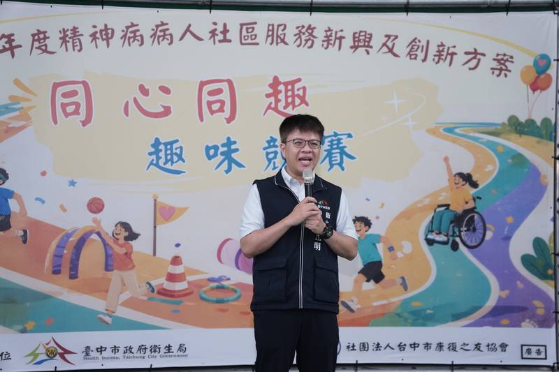 營造友善共融社區 中市府邀請精神康復者與民眾同樂