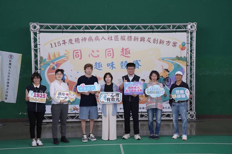 營造友善共融社區 中市府邀請精神康復者與民眾同樂