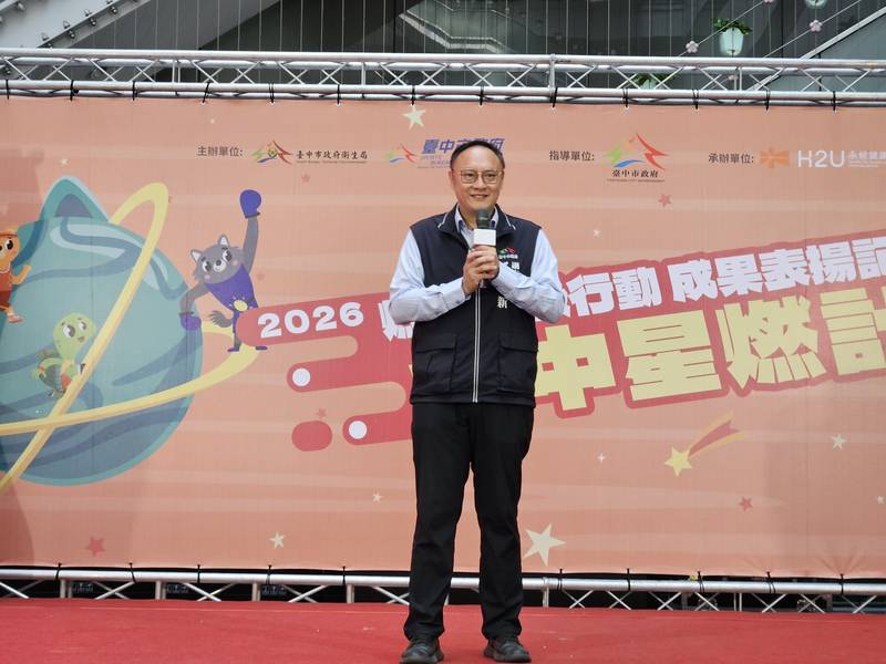 台中「星燃」再發威!市民齊力甩油17.6噸 2,952人成功減重!