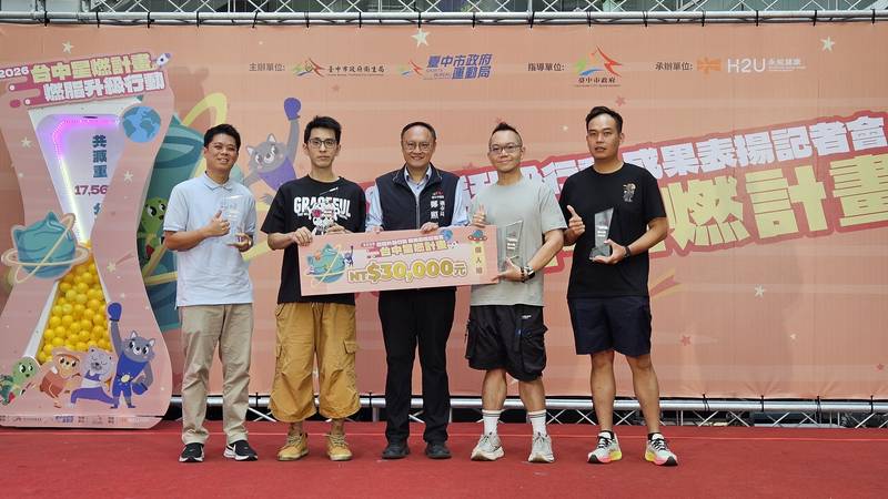 台中「星燃」再發威!市民齊力甩油17.6噸 2,952人成功減重!