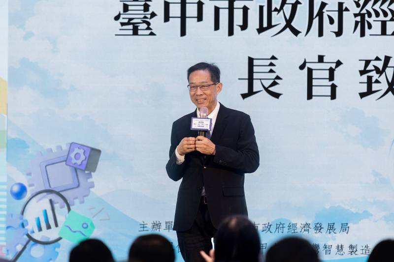 二代接班展新局!中市府論壇聚焦「接班、數位、綠色與數據驅動」