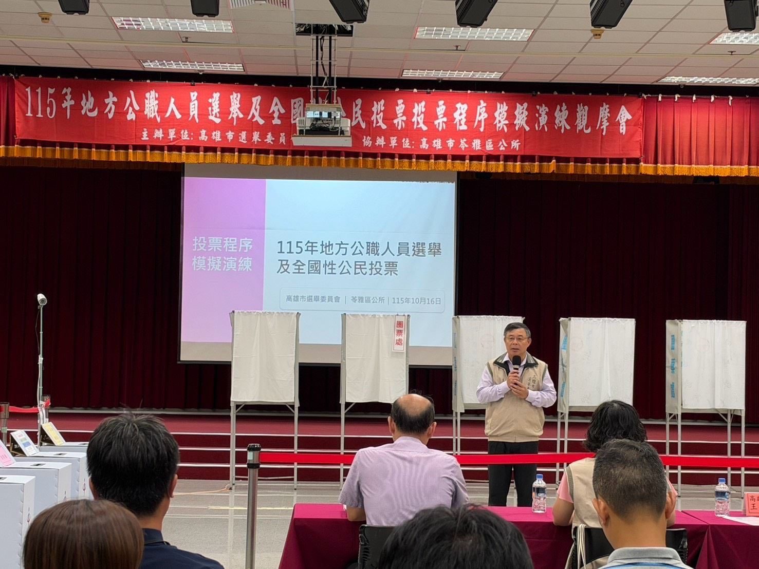 高雄市選委會苓雅區辦投開票模擬演練　38區公所派員觀摩