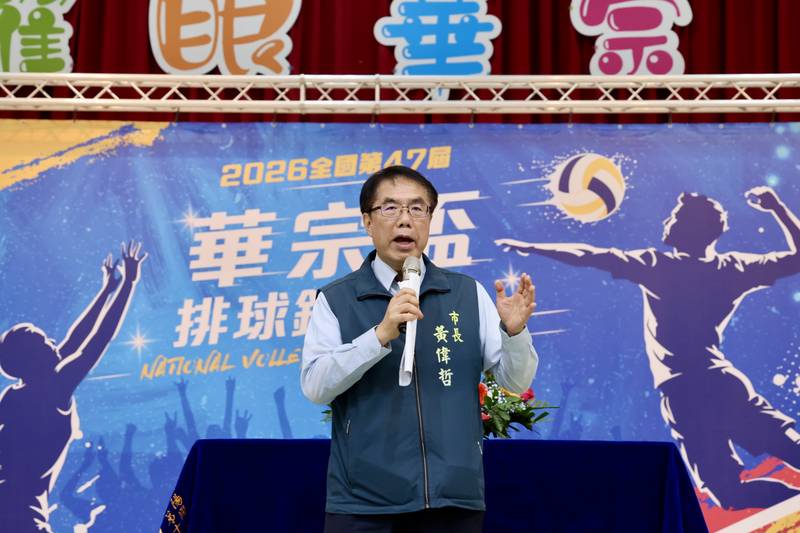第47屆華宗盃排球賽335隊齊聚學甲 黃偉哲勉勵選手以球會友
