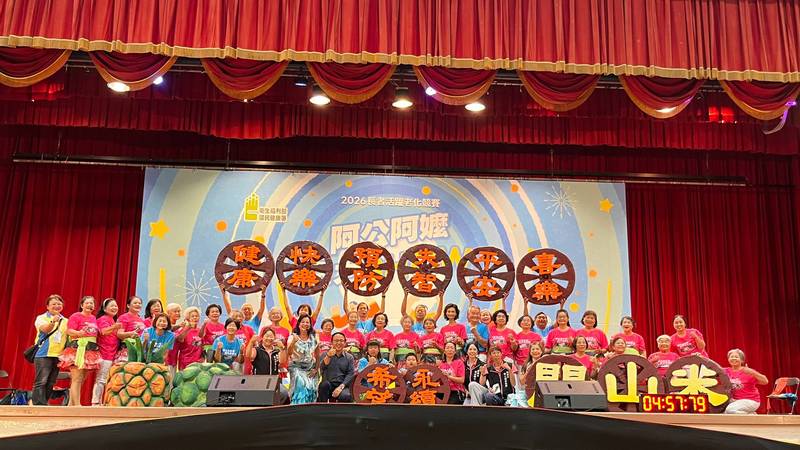 狂賀!「2026阿公阿嬤活力SHOW」全國總決賽 臺東銀髮大放異彩