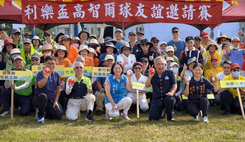 9歲到85歲同場較勁 利樂盃高智爾球250人齊聚苗栗 28 《圖說》副縣長賴香伶手持高智爾球與選手共同為賽事加油打氣。〈主辦單位提供〉