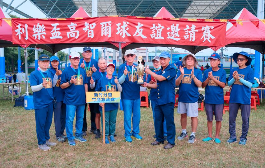 9歲到85歲同場較勁 利樂盃高智爾球250人齊聚苗栗 29 《圖說》2026利樂盃公開組由實力堅強的「新竹竹商悠哉隊」勇奪冠軍。〈主辦單位提供〉