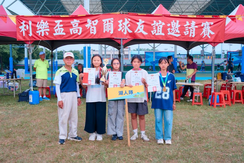 9歲到85歲同場較勁 利樂盃高智爾球250人齊聚苗栗 30 《圖說》2026利樂盃國小組由表現亮眼的「湖人隊」稱霸奪冠。〈主辦單位提供〉