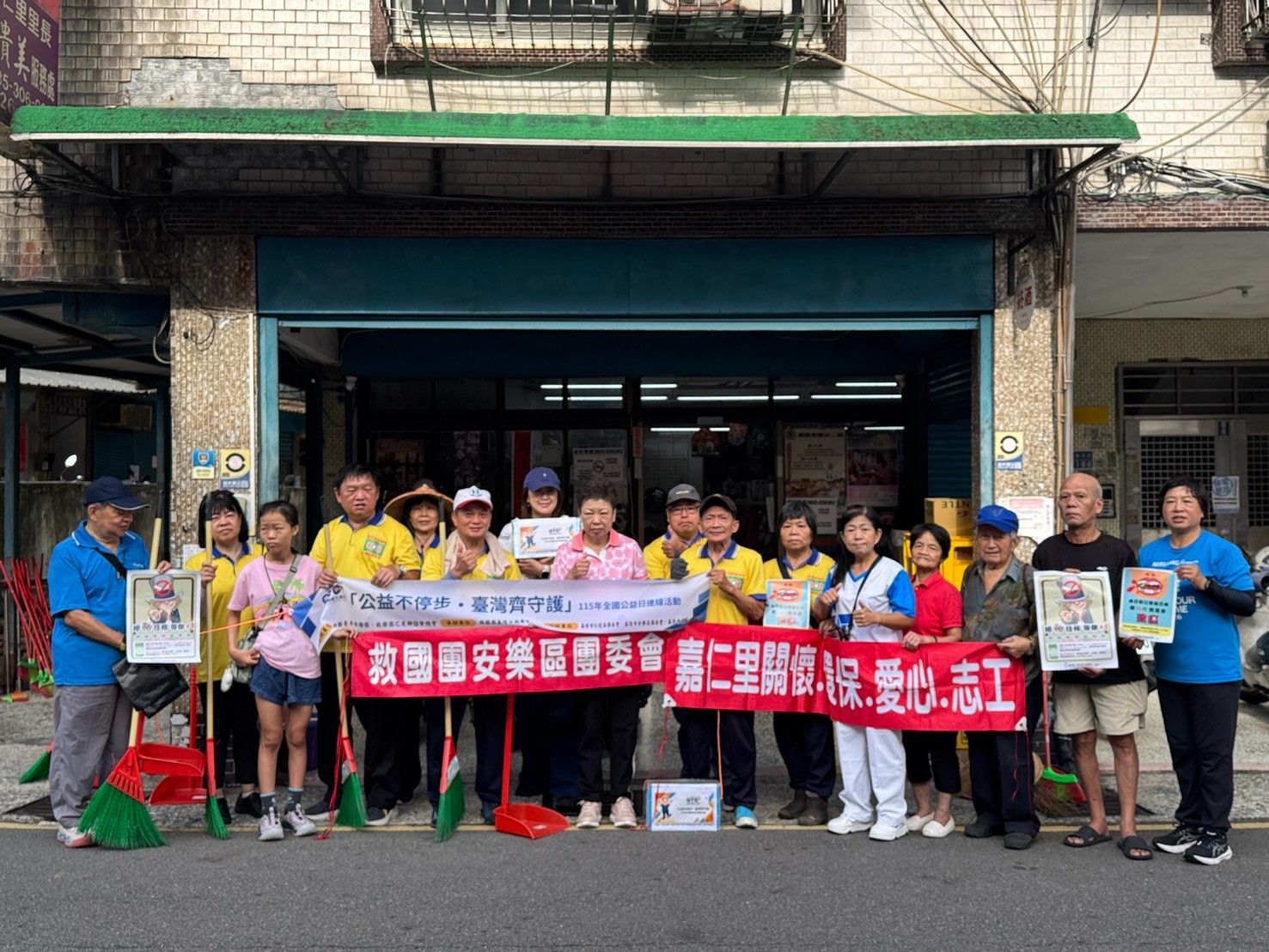 基隆救國團響應公益日連線活動三路並進 傳遞愛心與溫暖 15 321166 1