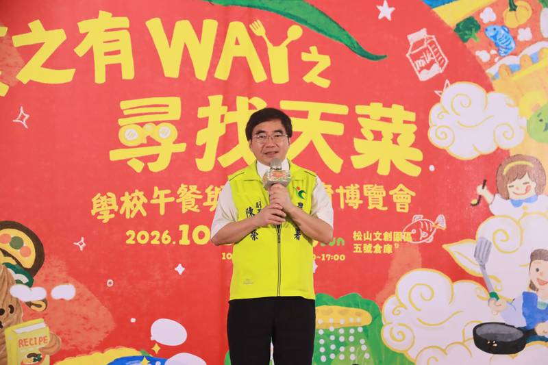 2026食之有WAY之尋找天菜 學校午餐與食農教育博覽會精彩開展