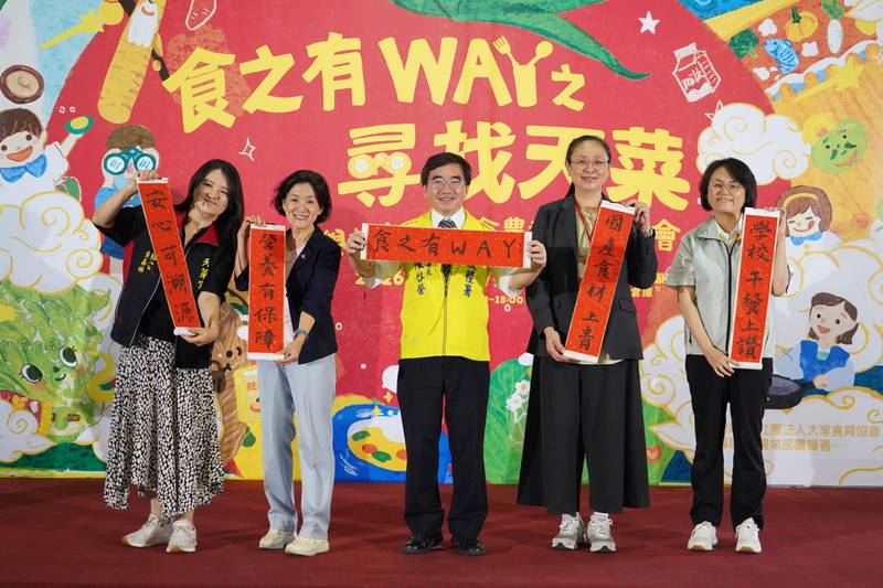 2026食之有WAY之尋找天菜 學校午餐與食農教育博覽會精彩開展