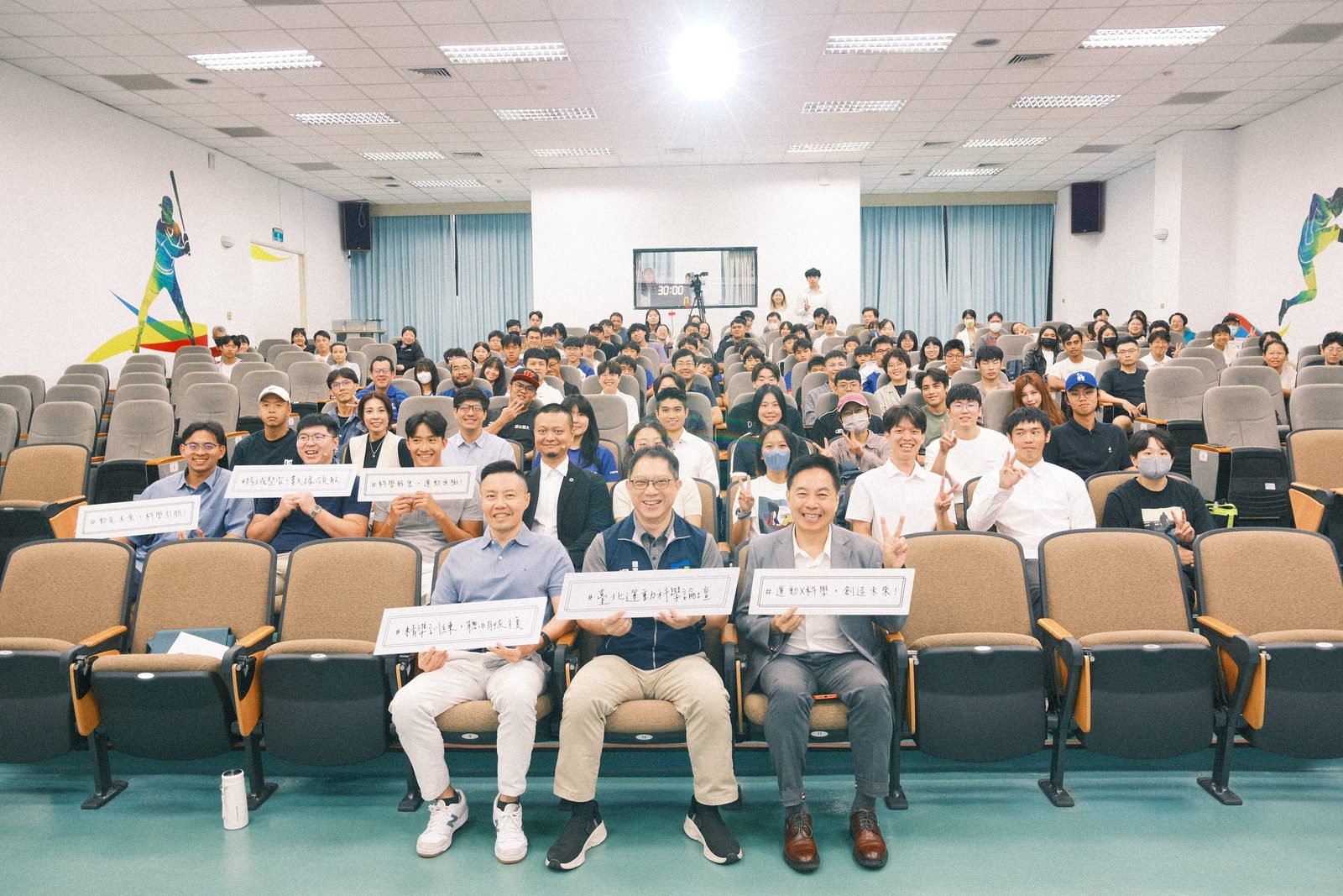 2026台北運動科學論壇登場　逾150人交流運科實務應用