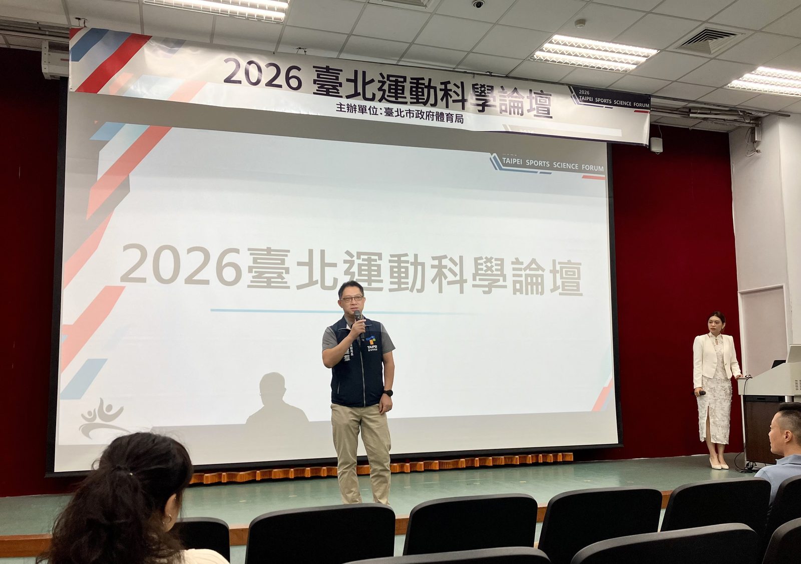 2026台北運動科學論壇登場　逾150人交流運科實務應用