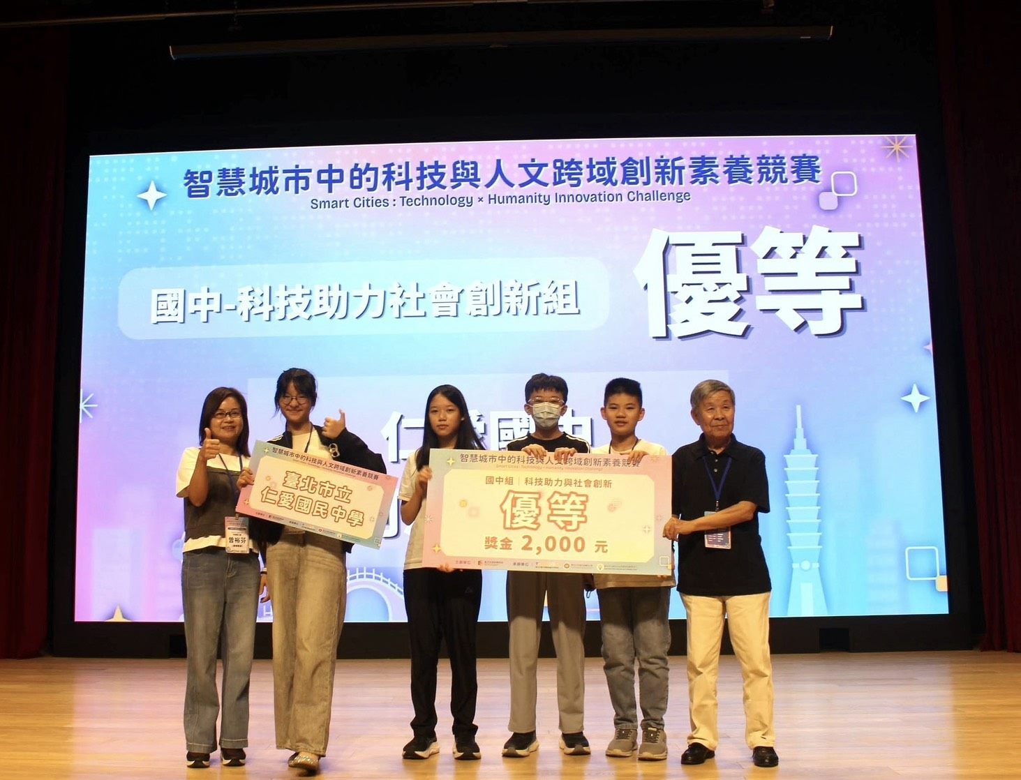 115年科技人文跨域創新素養競賽成績揭曉 防換臉、護隱私、救氣候！北市學生善用AI倫理 打造有溫度的智慧城市