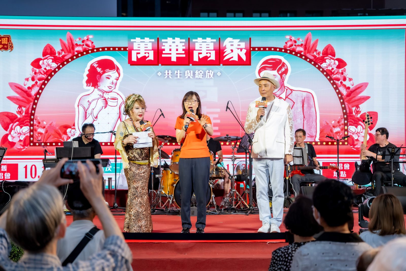 《萬華萬象—共生與綻放》懷舊紅包場演唱會熱鬧落幕 青銀共融點亮全新艋舺公園