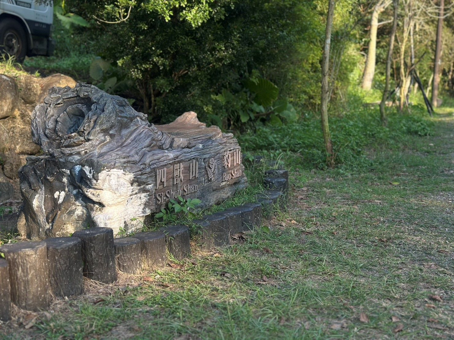 秋意漸濃 漫遊豹山溪整治區