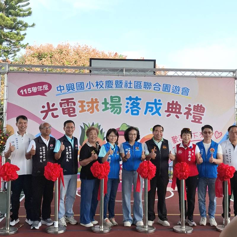中興國小光電球場啟用,打造綠能永續與運動教育新場域