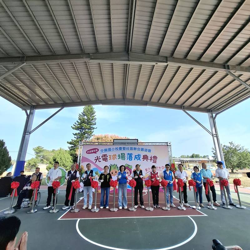 中興國小光電球場啟用,打造綠能永續與運動教育新場域