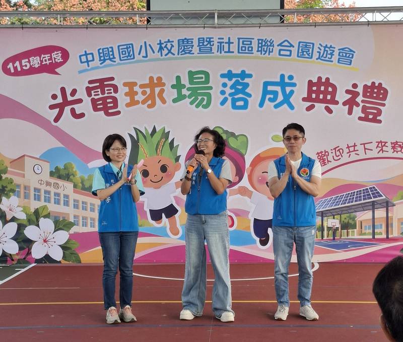 中興國小光電球場啟用,打造綠能永續與運動教育新場域