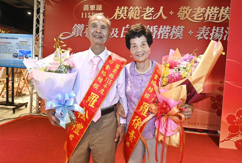 苗栗縣表揚白金婚、鑽石婚及模範老人、敬老楷模     縣長鍾東錦獻唱「掌聲響起」肯定獲獎人對社會的貢獻
