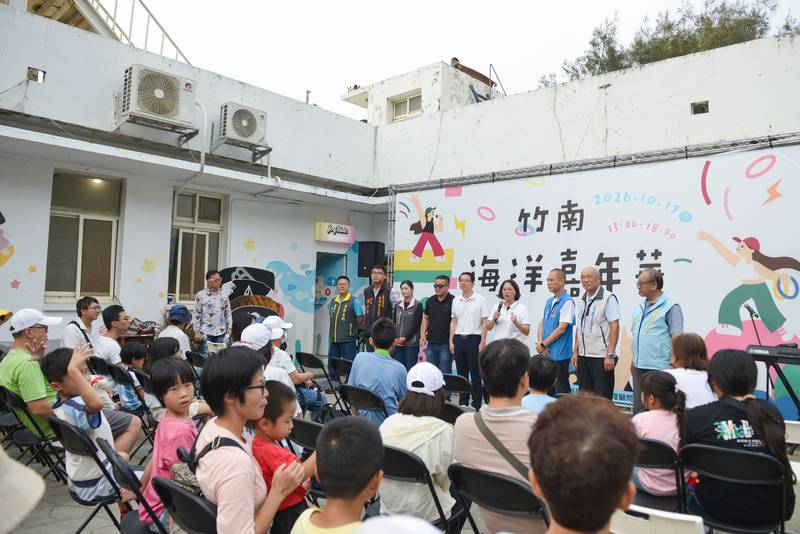 「2026竹南海洋嘉年華」假日之森海洋青年創業基地熱鬧登場