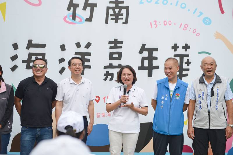 「2026竹南海洋嘉年華」假日之森海洋青年創業基地熱鬧登場