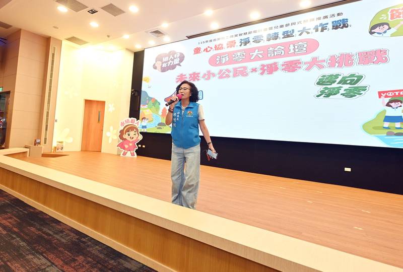 縣府舉辦「未來小公民×淨零大挑戰」兒童論壇 邀百位學童探索淨零轉型與SDGs