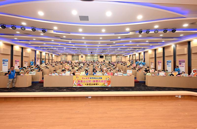 縣府舉辦「未來小公民×淨零大挑戰」兒童論壇 邀百位學童探索淨零轉型與SDGs