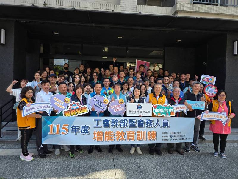 中市辦3梯次工會幹部增能訓練 強化會務運作與專業知能