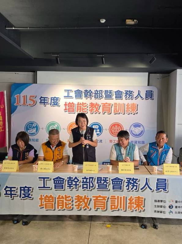 中市辦3梯次工會幹部增能訓練 強化會務運作與專業知能
