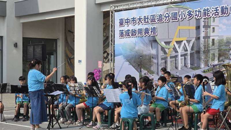 追分國小多功能活動中心落成啟用 市府投入逾億元實現學校百年夢想及地方期望
