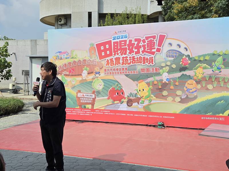 梧棲市民農園開園 打造親子食農教育新場域