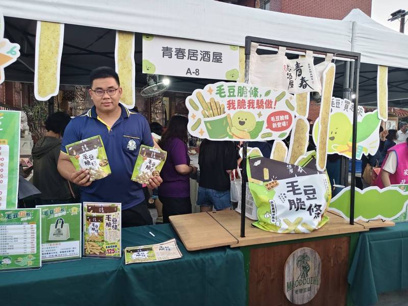 毛豆18！新市毛豆文化祭邀全民品味「綠金」魅力