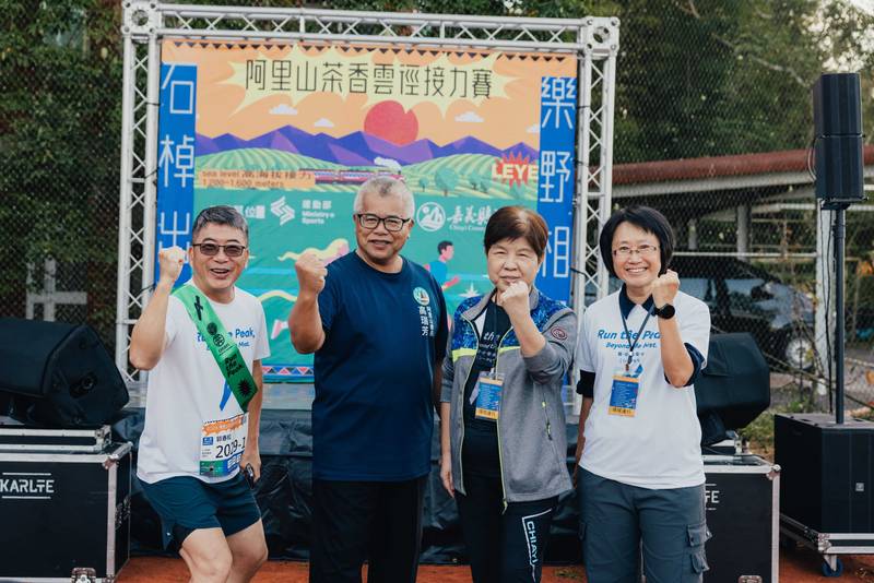 2026阿里山茶香雲徑接力賽—石棹出發・樂野相遇