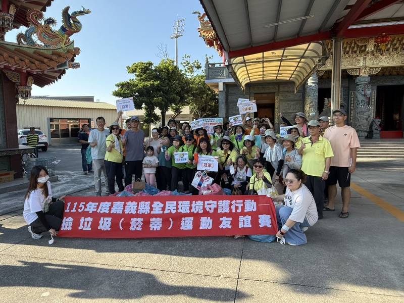 嘉義縣撿垃圾友誼賽,清出35公斤垃圾