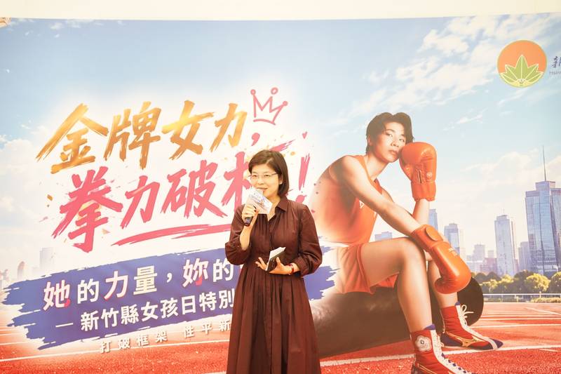 林郁婷現身竹縣女孩日!分享奪金之路 勉勵青少女勇敢破框