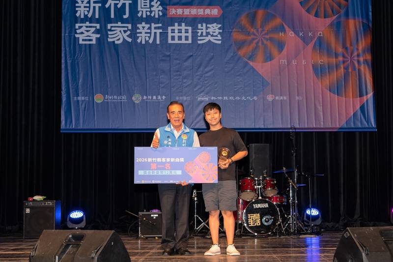 2026新竹縣客家新曲獎冠軍出爐!三十而立唱出客家新聲